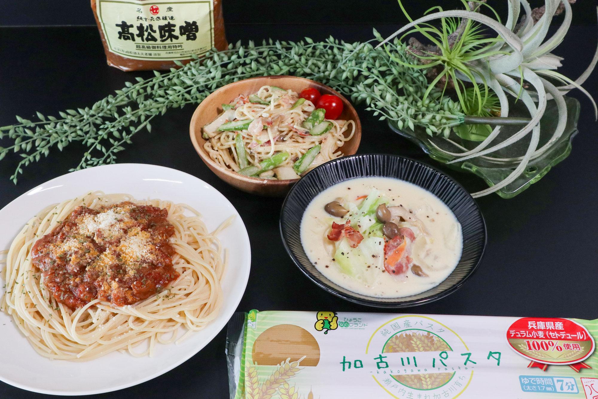 【加古川】ふるさと納税返礼品をコラボして使ってみました!「加古川パスタ」×「高松味噌」