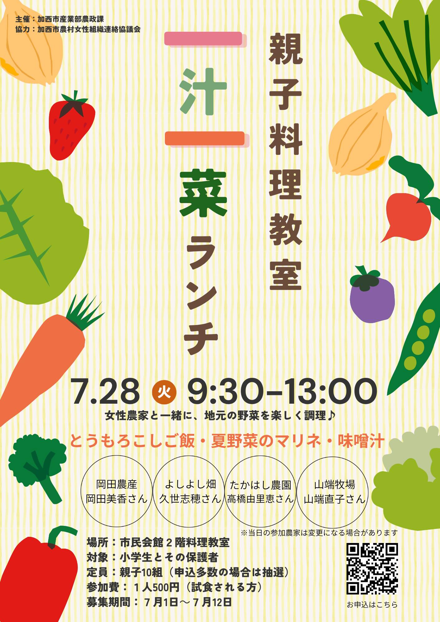 【播磨エリア】今週は何する？気になる今週開催のイベントをご紹介｜2026年7月27日～8月2日