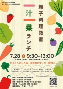 【播磨エリア】今週は何する？気になる今週開催のイベントをご紹介｜2026年7月27日～8月2日