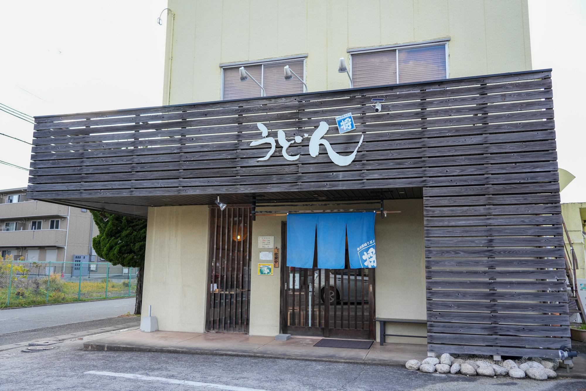 加工済_2501_無心ですすりたい自家製麵_讃岐うどん将_sub4.jpg