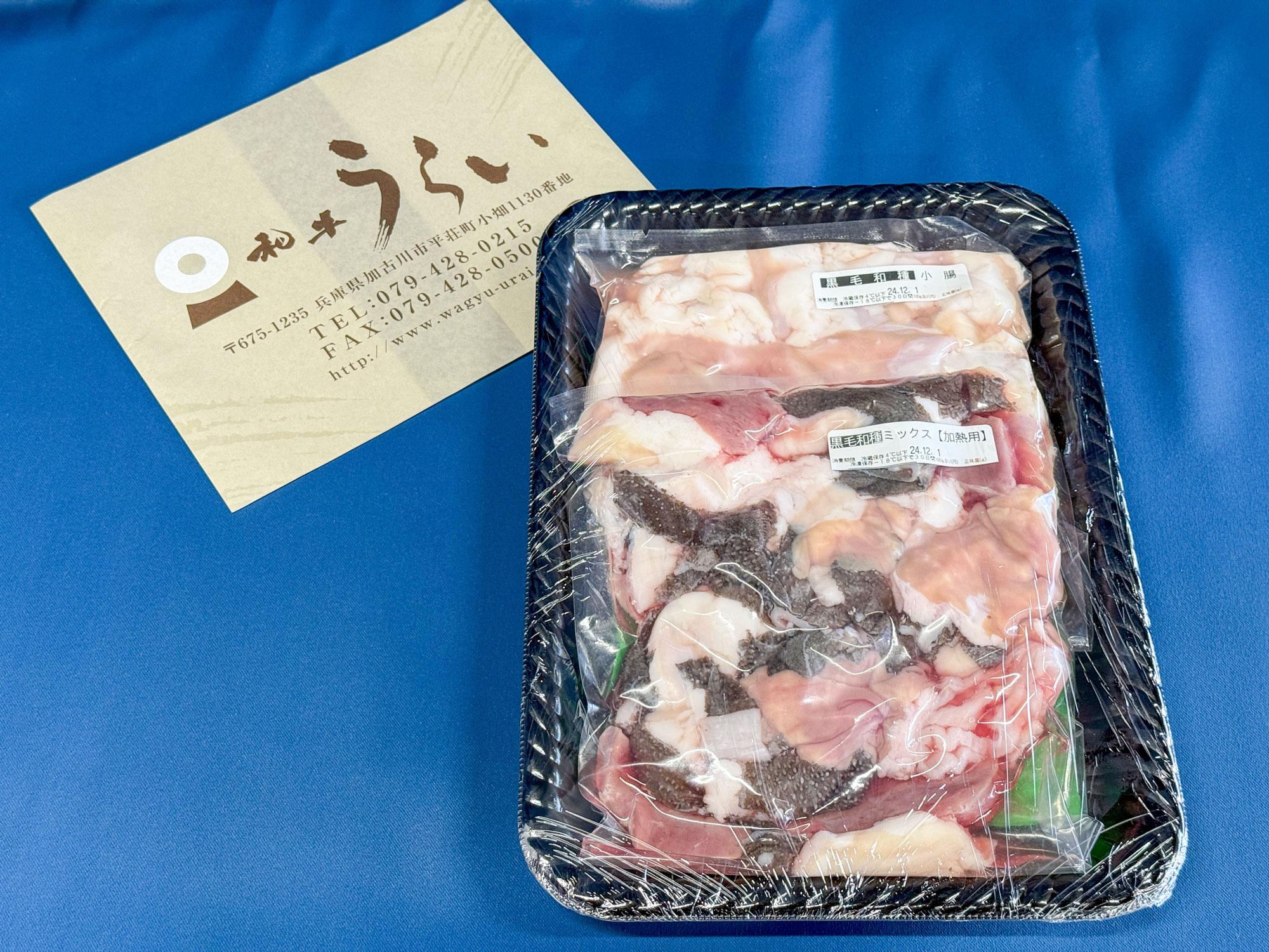 加工済_2501_ふるさと納税_加古川市_写真07.jpg