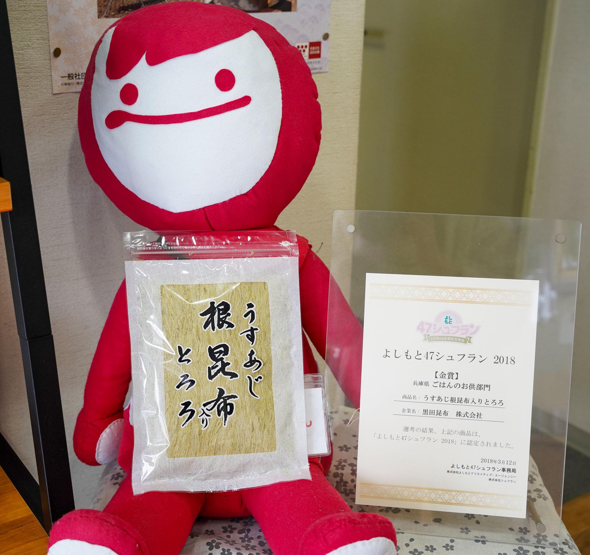 加工済_25_5_kurodakonbu_sub_02.jpg