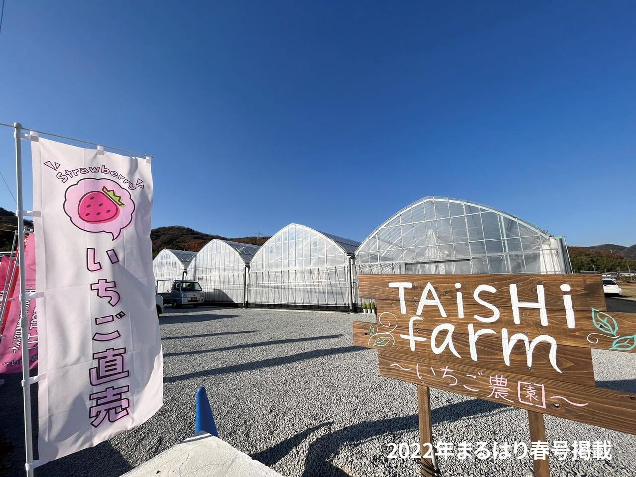 2022春_TAiSHifarm_おもて.jpg