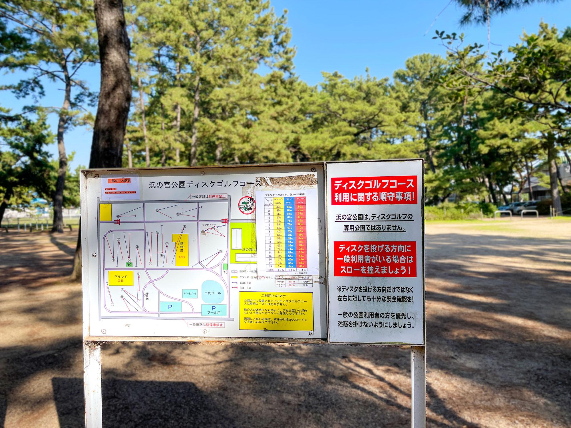 加工済_2501_加古川街ブラ_浜の宮公園_08.jpg