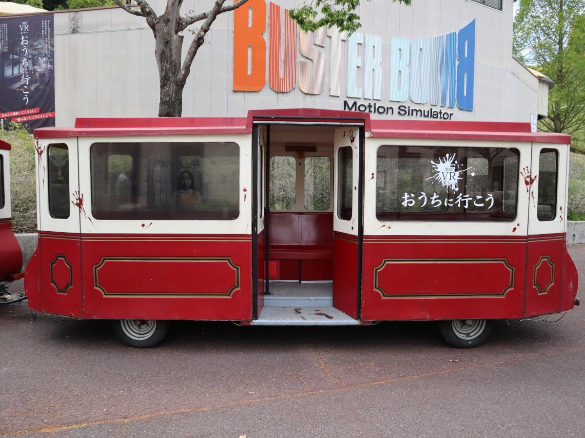 おうちに行こうの電車の写真