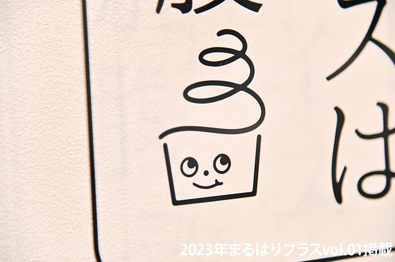 23Mplus1_アイスは別腹_0450.jpg