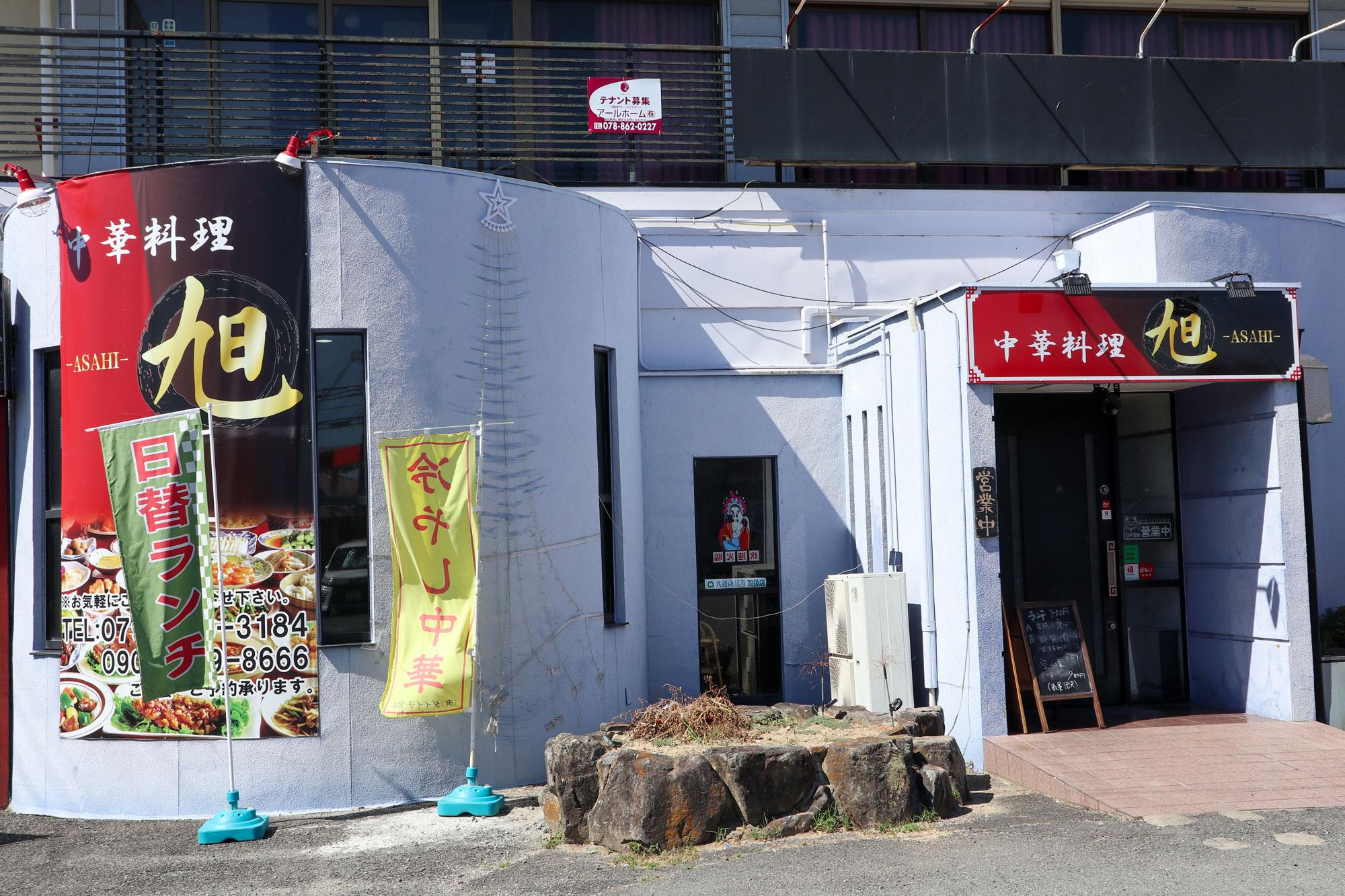 加工済_2410_町中華(麵4選)_旭_写真03.jpg