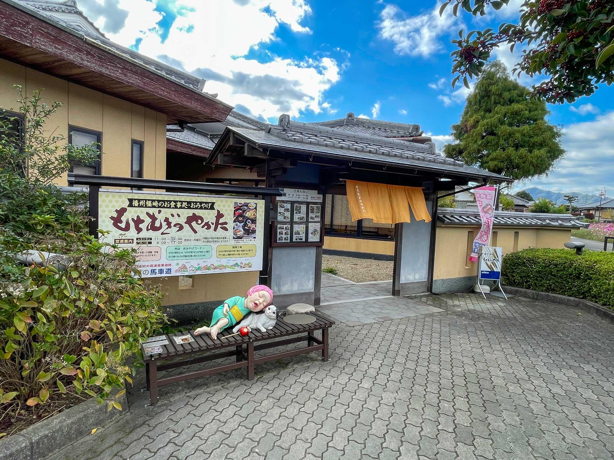 加工済_25_1_mochimuginoyakata_sub_04.jpg