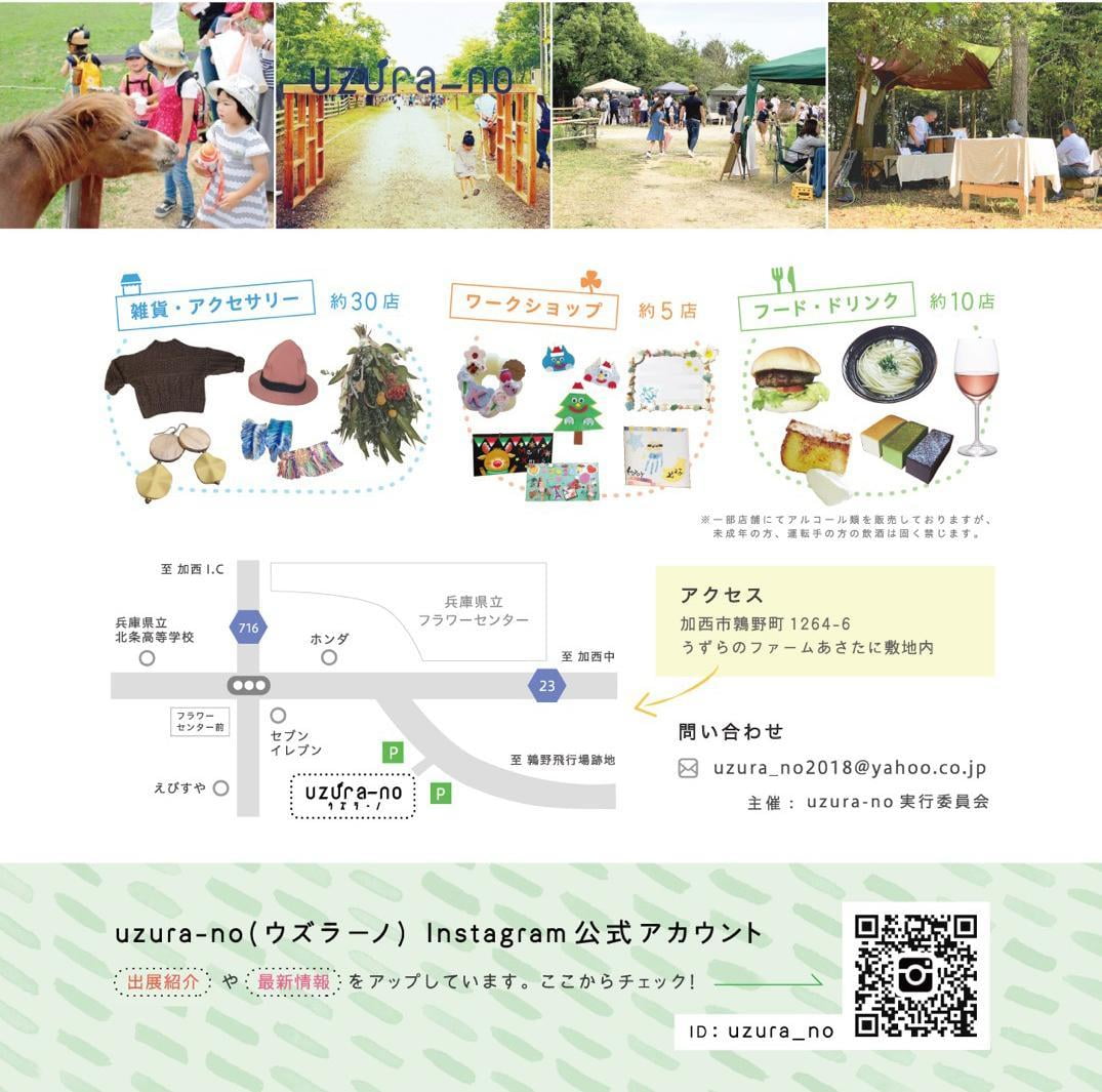 uzura_no(加工済).jpg