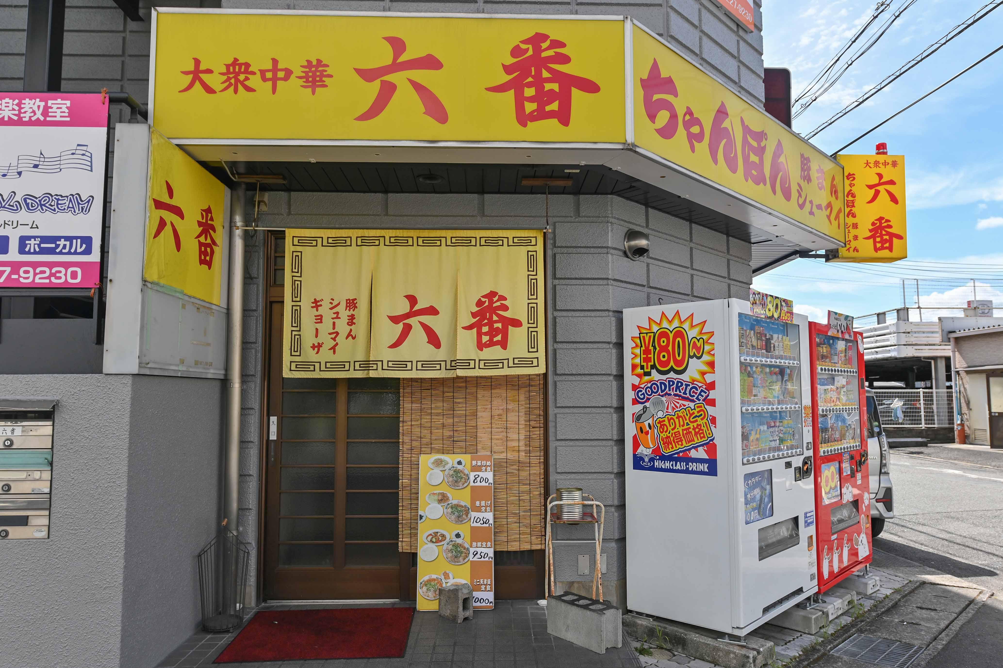 2409_町中華卵_六番_03軽.jpg