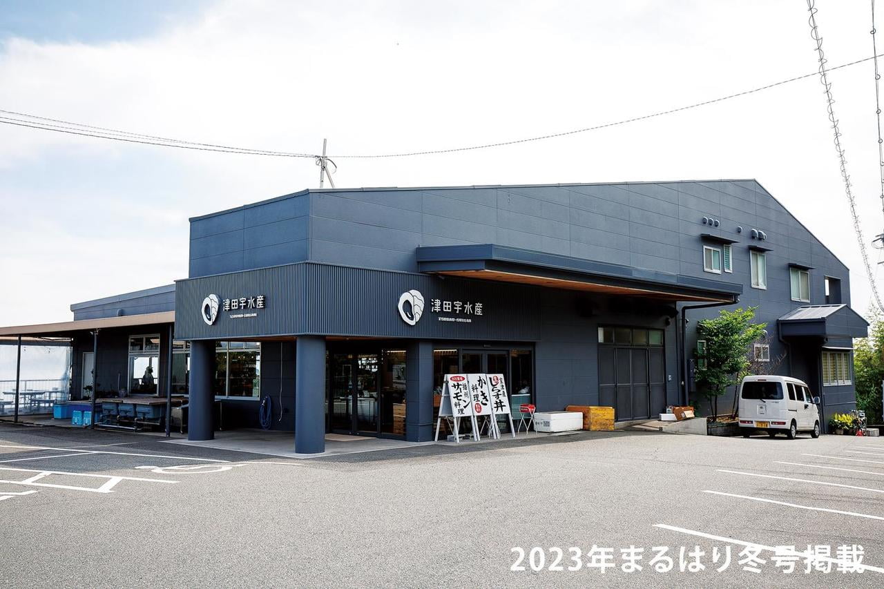 22fuyu_室津漁協_津田宇水産.jpg
