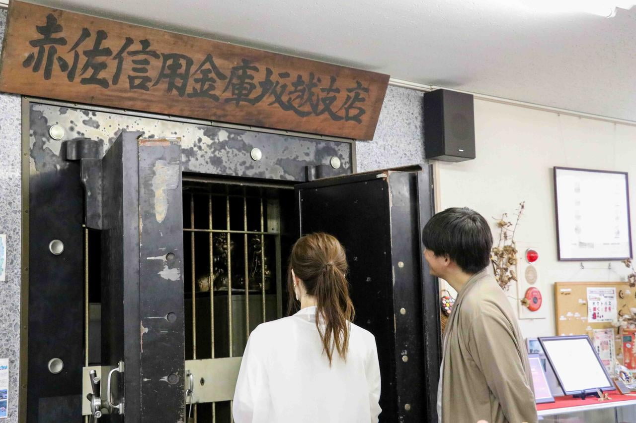 坂越まち並み館で見学できる赤坂銀行の金庫をながめる2人