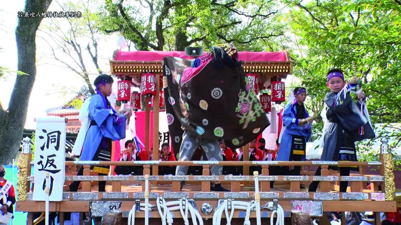 朝日谷の獅子檀尻