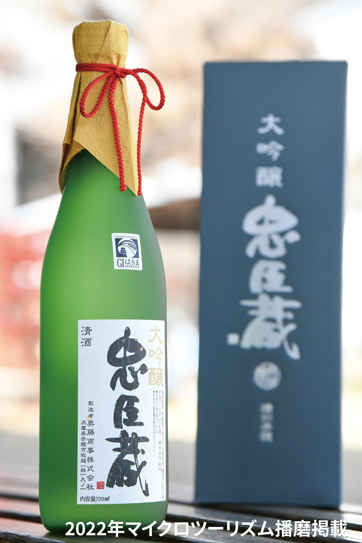 22mook_sake11_okutou2.jpg