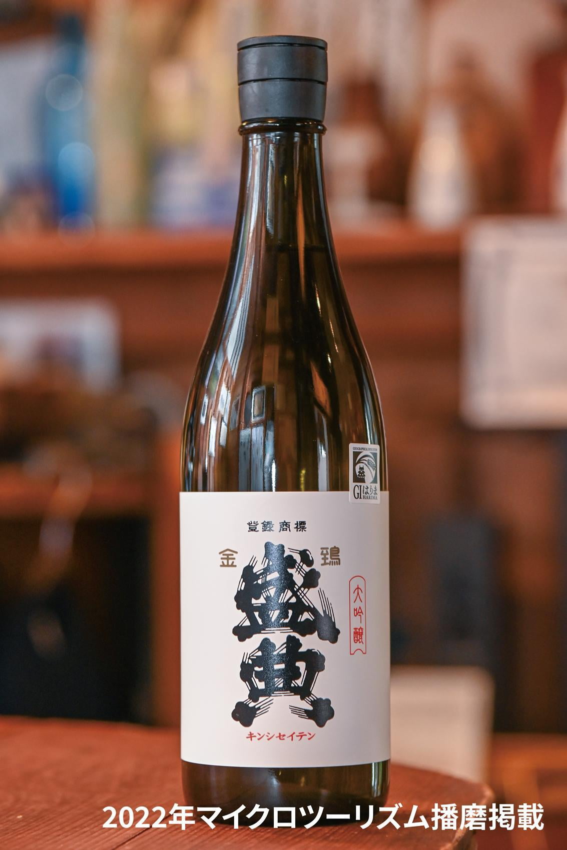 22mook_sake12_okada2.jpg