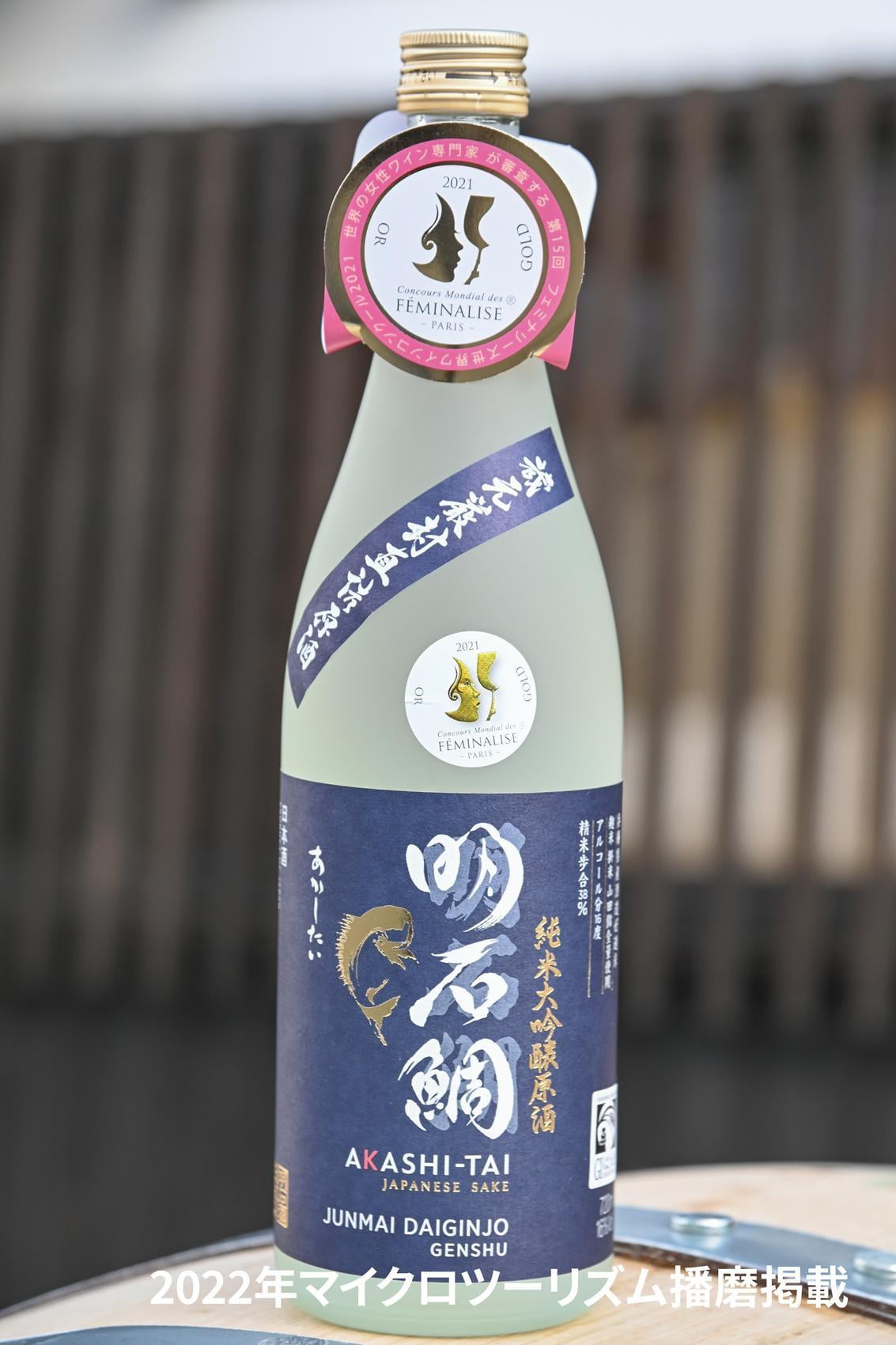 22mook_sake14_akashi2.jpg
