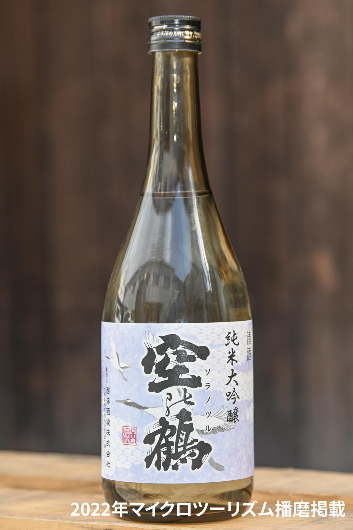 22mook_sake17_nishiumi2.jpg