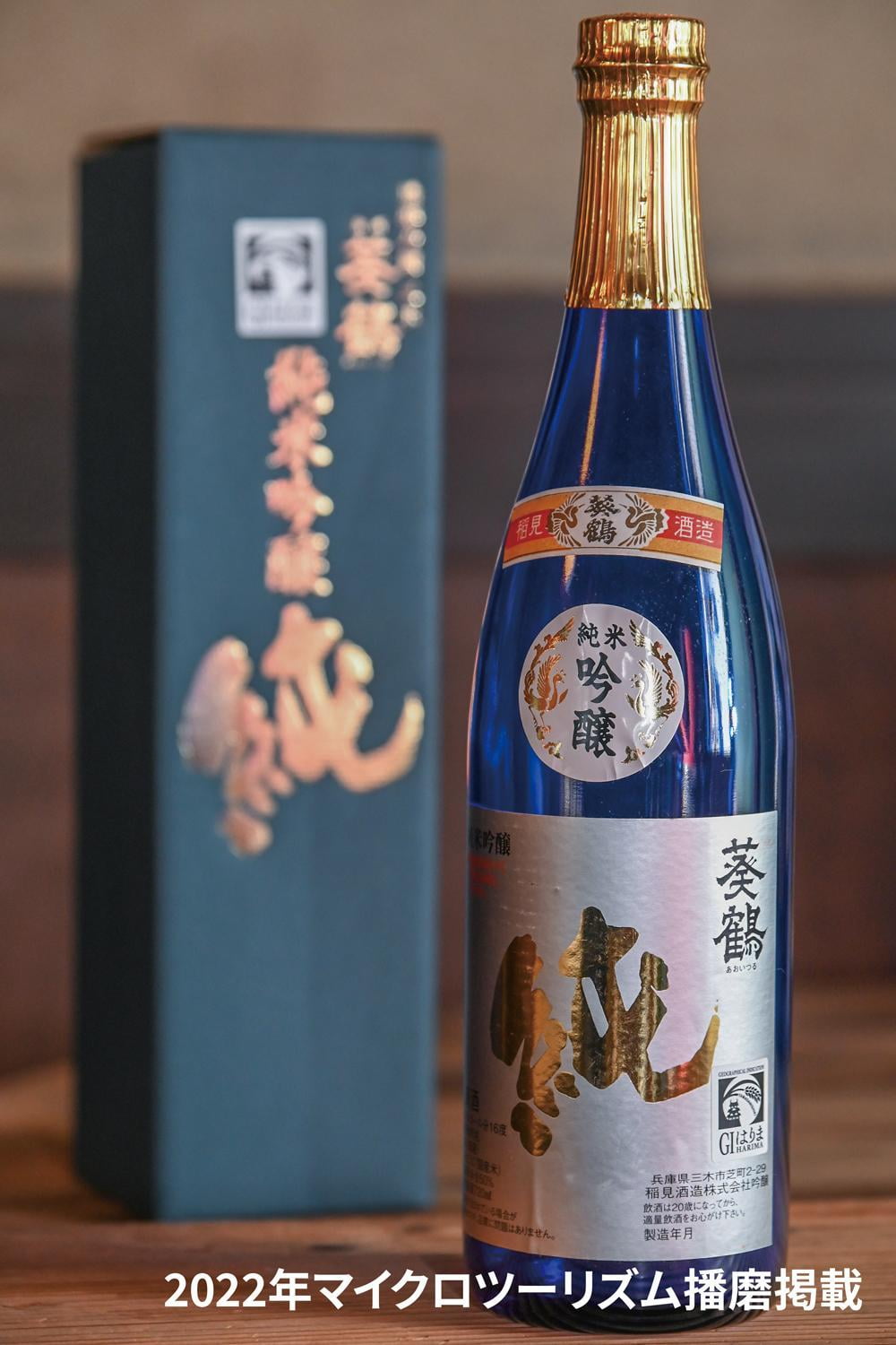 22mook_sake18_inami2.jpg