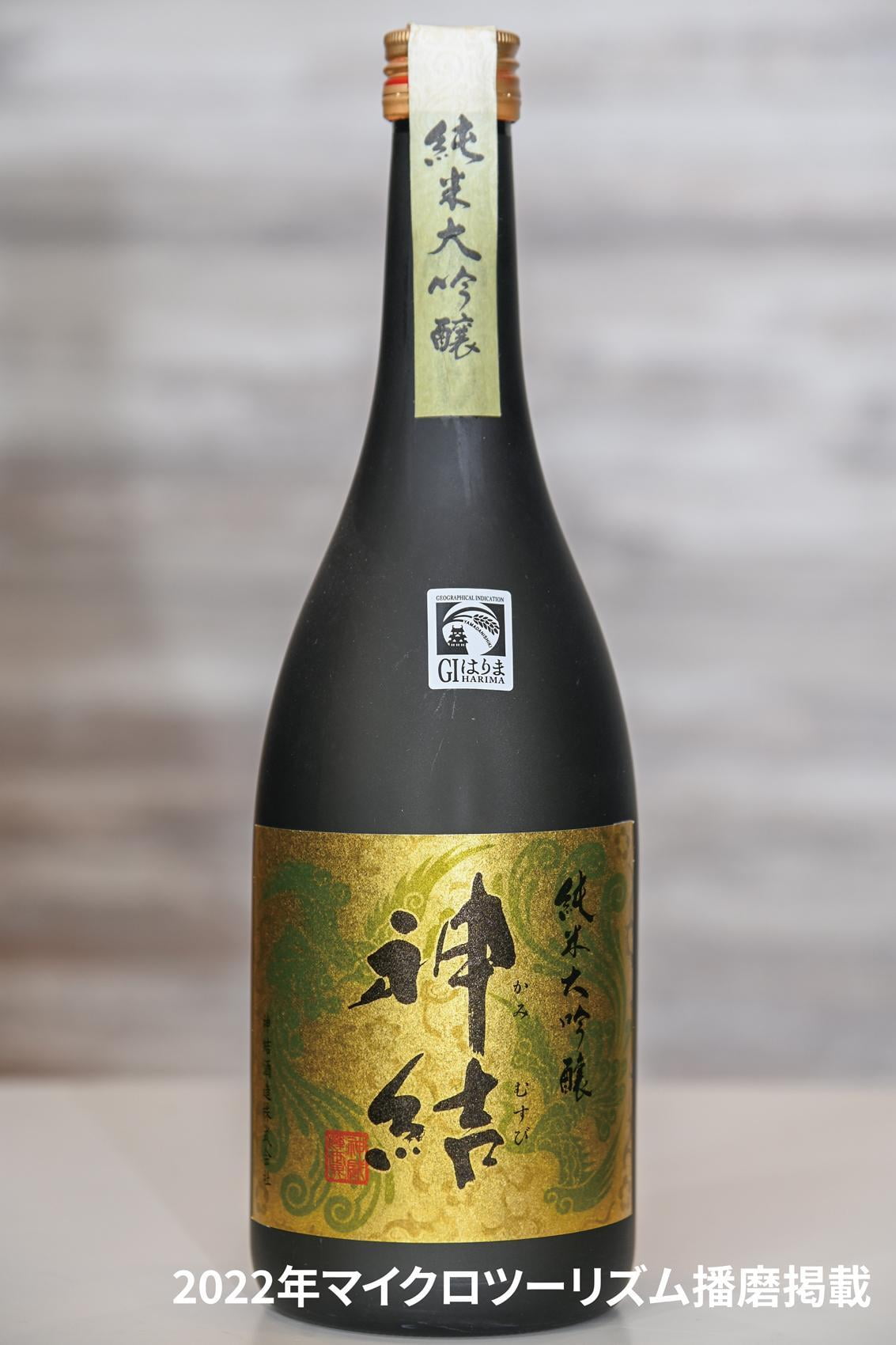 22mook_sake19_kamimusubi2.jpg