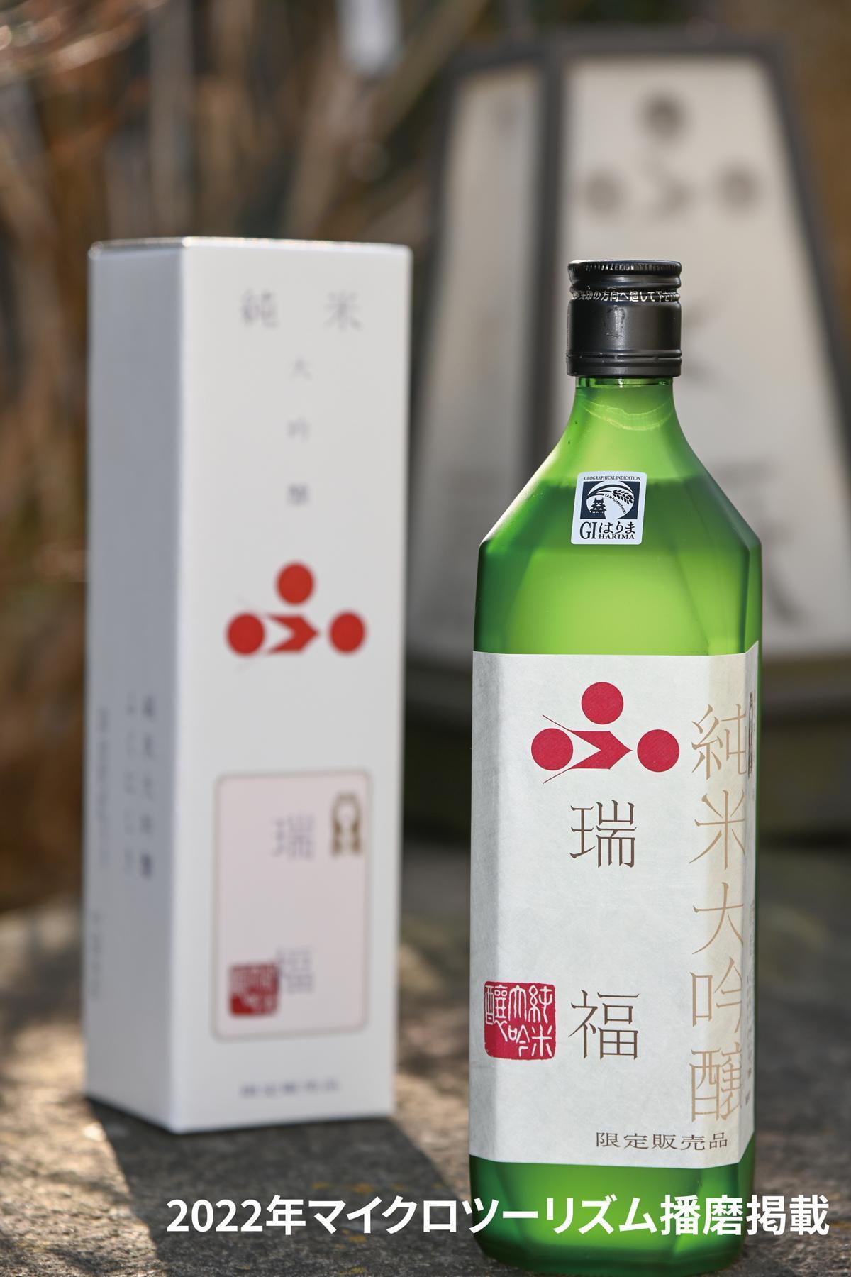 22mook_sake21_fuku2.jpg