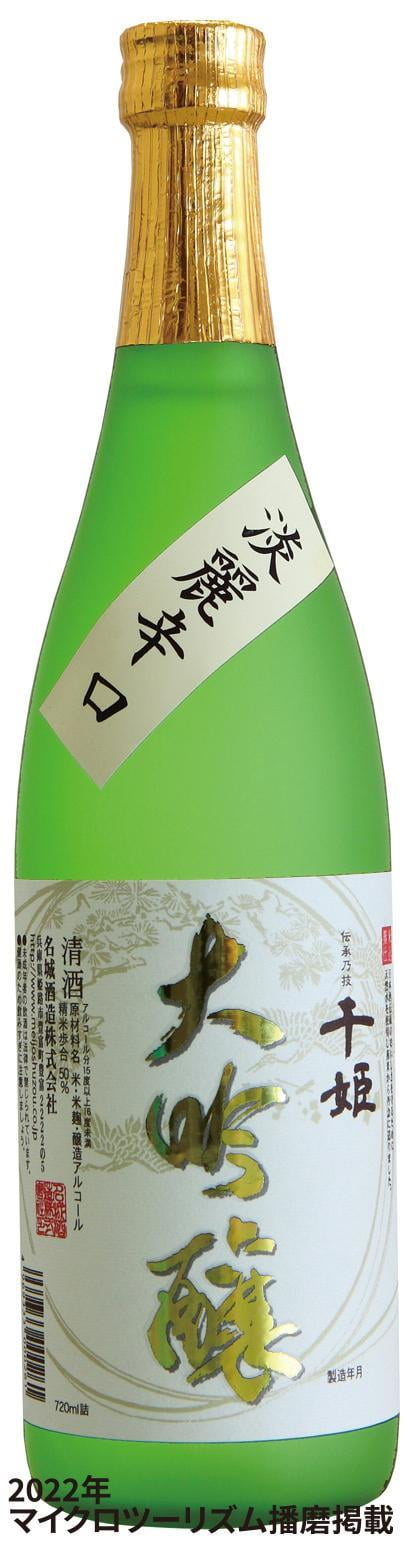 22mook_sake2_meijou2.jpg