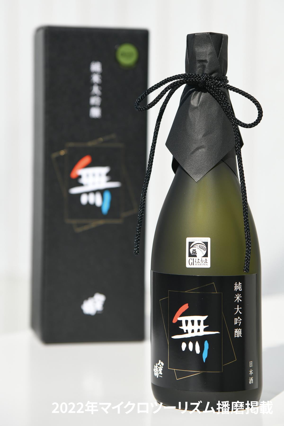 22mook_sake4_yaegaki2.jpg