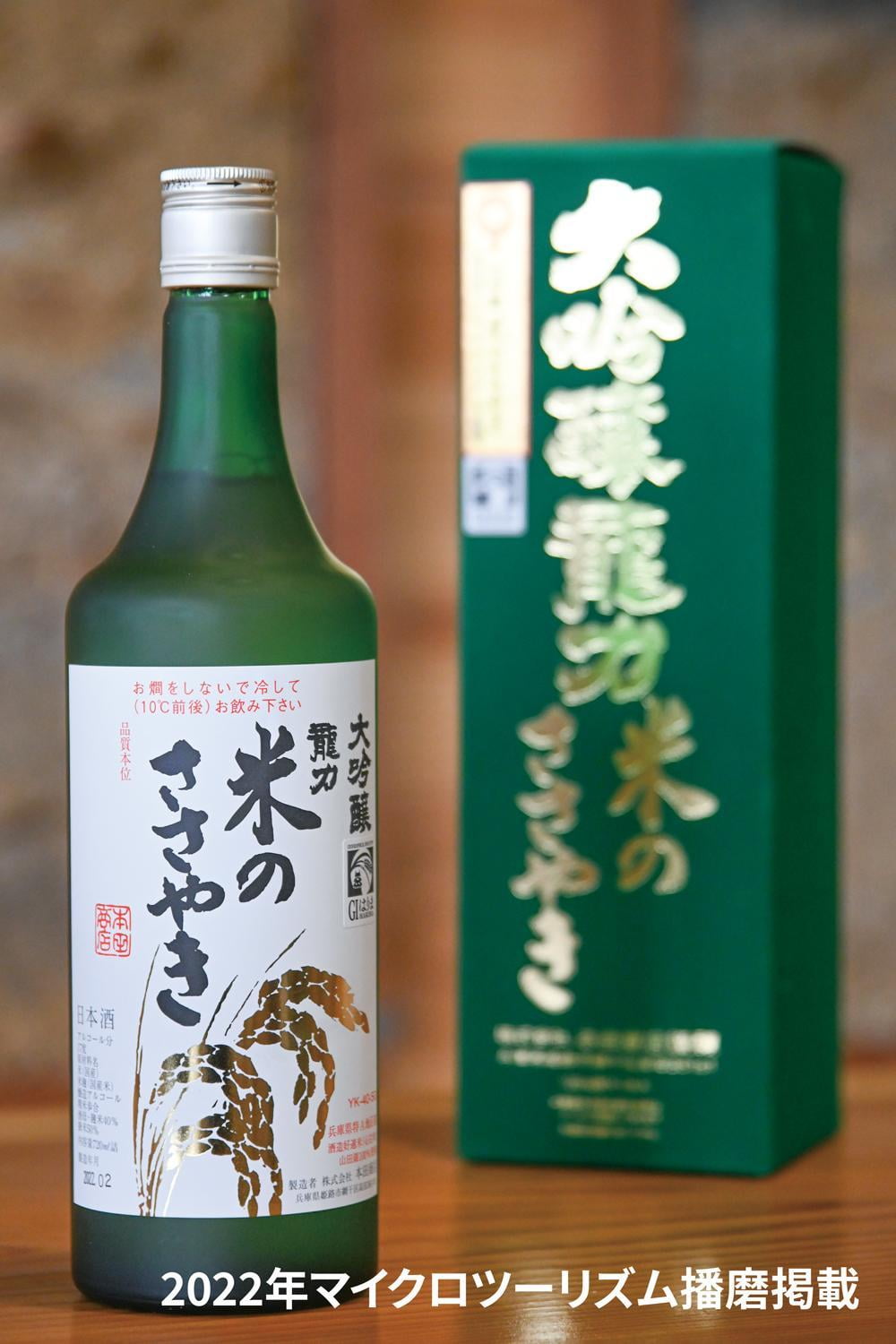 22mook_sake5_honda2.jpg
