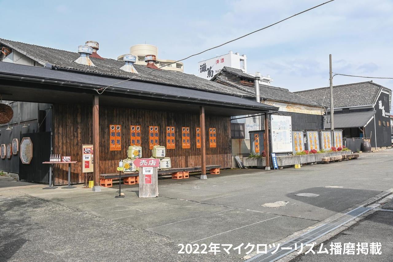 22mook_sake7_nadagiku1.jpg