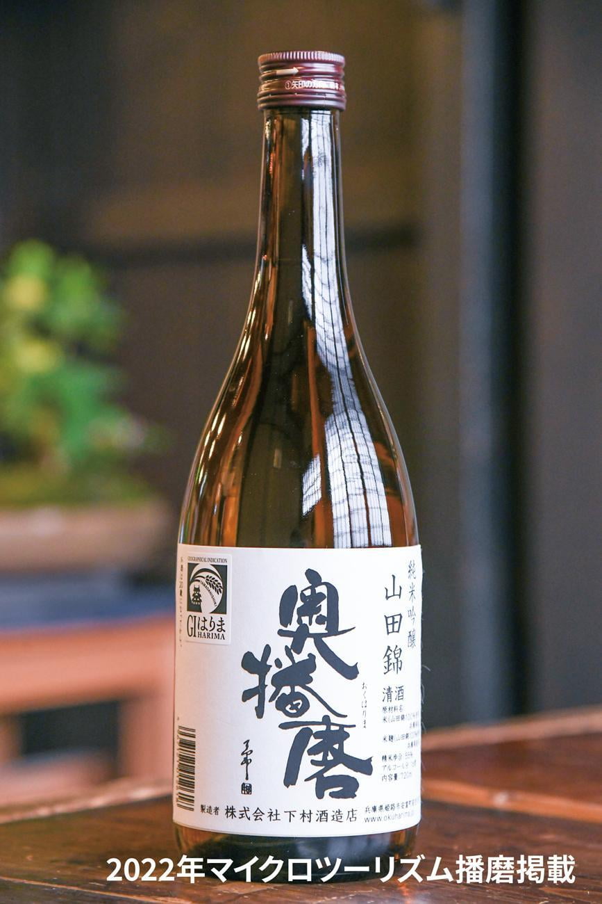 22mook_sake8_shimomura2.jpg