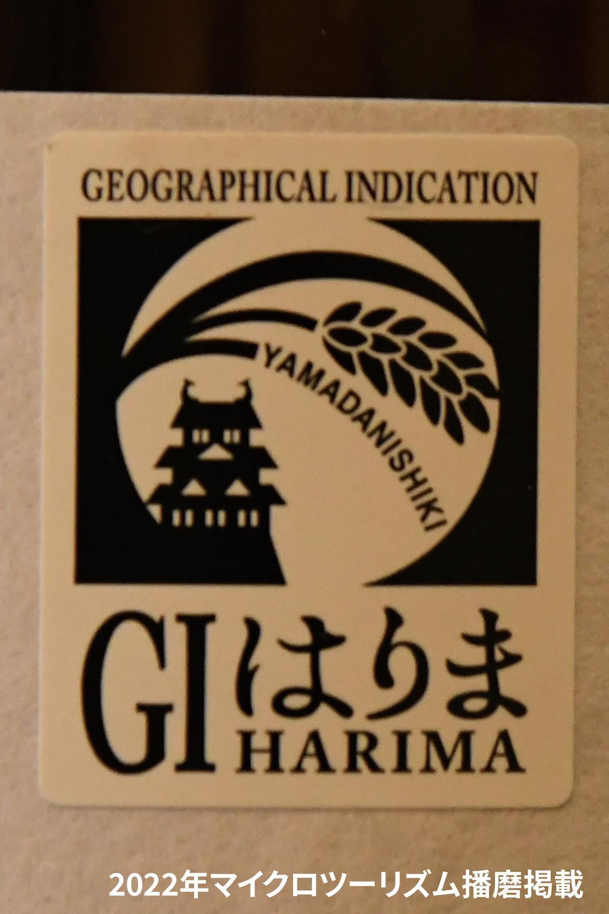 22mook_sake_GI.jpg