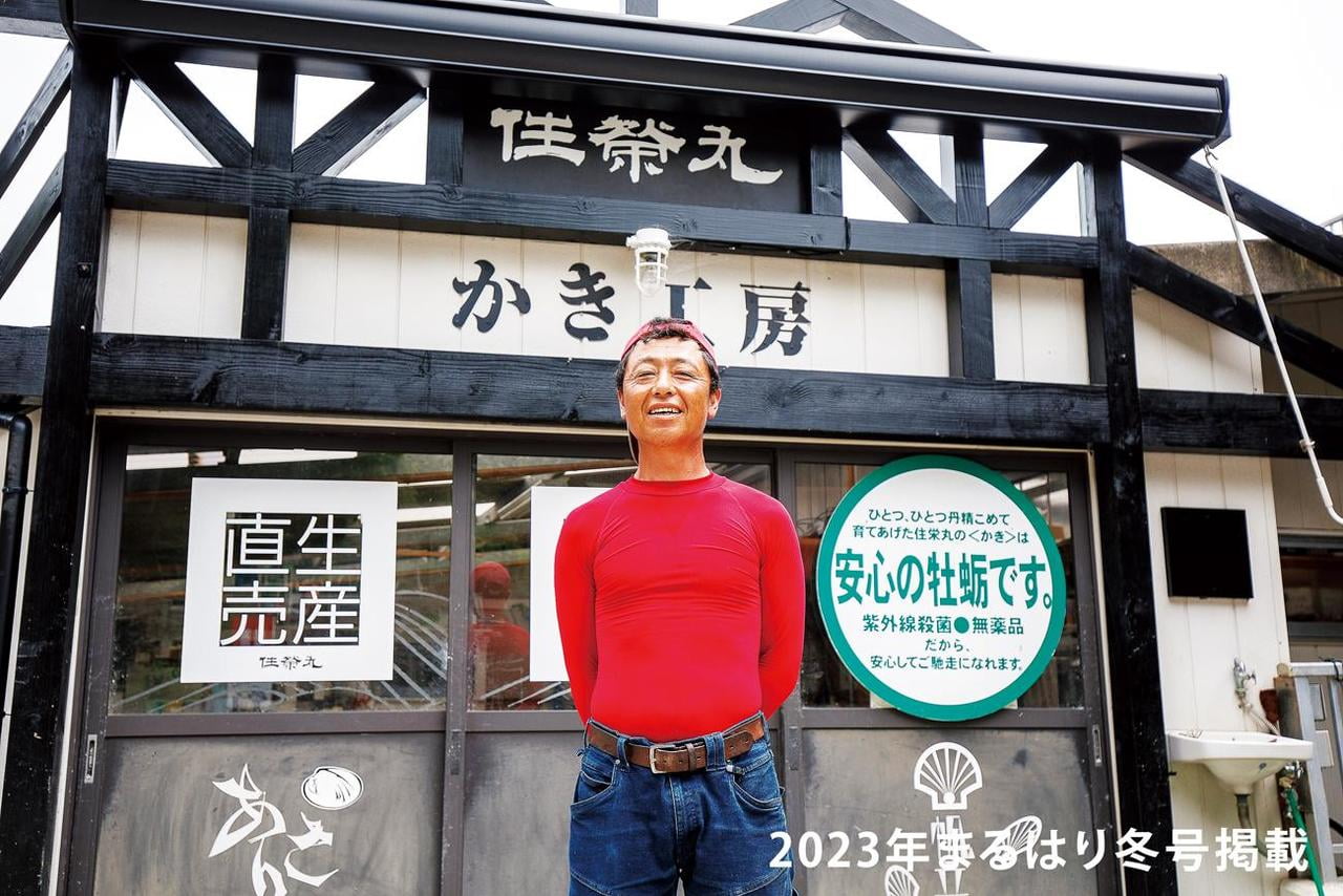 22fuyu_室津漁協_住栄丸.jpg