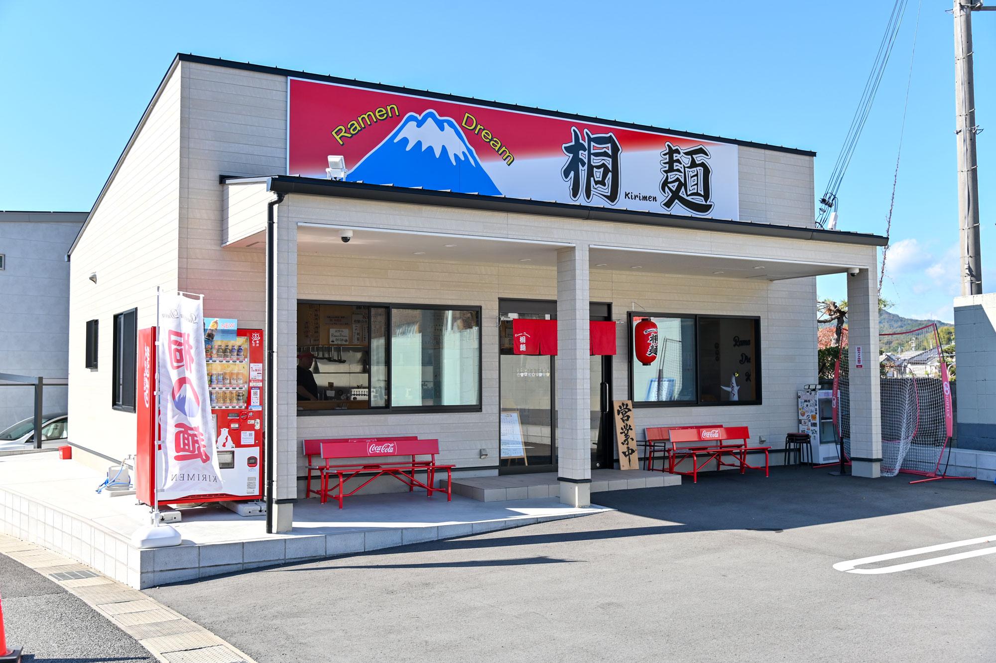 加工済_25_01_無心ですすりたい自家製めん_桐麺_sub4.jpg