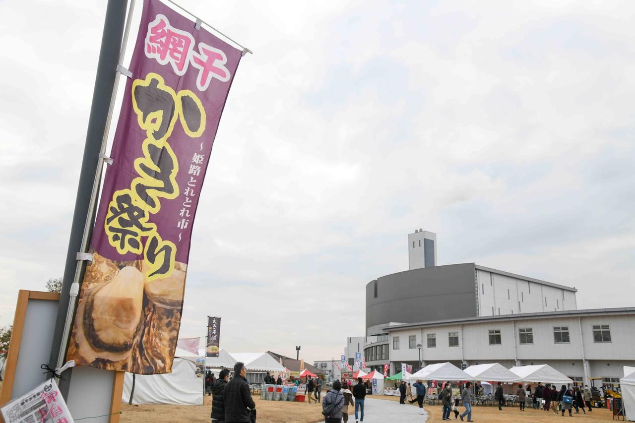 網干かき祭りの旗と会場の様子.jpg