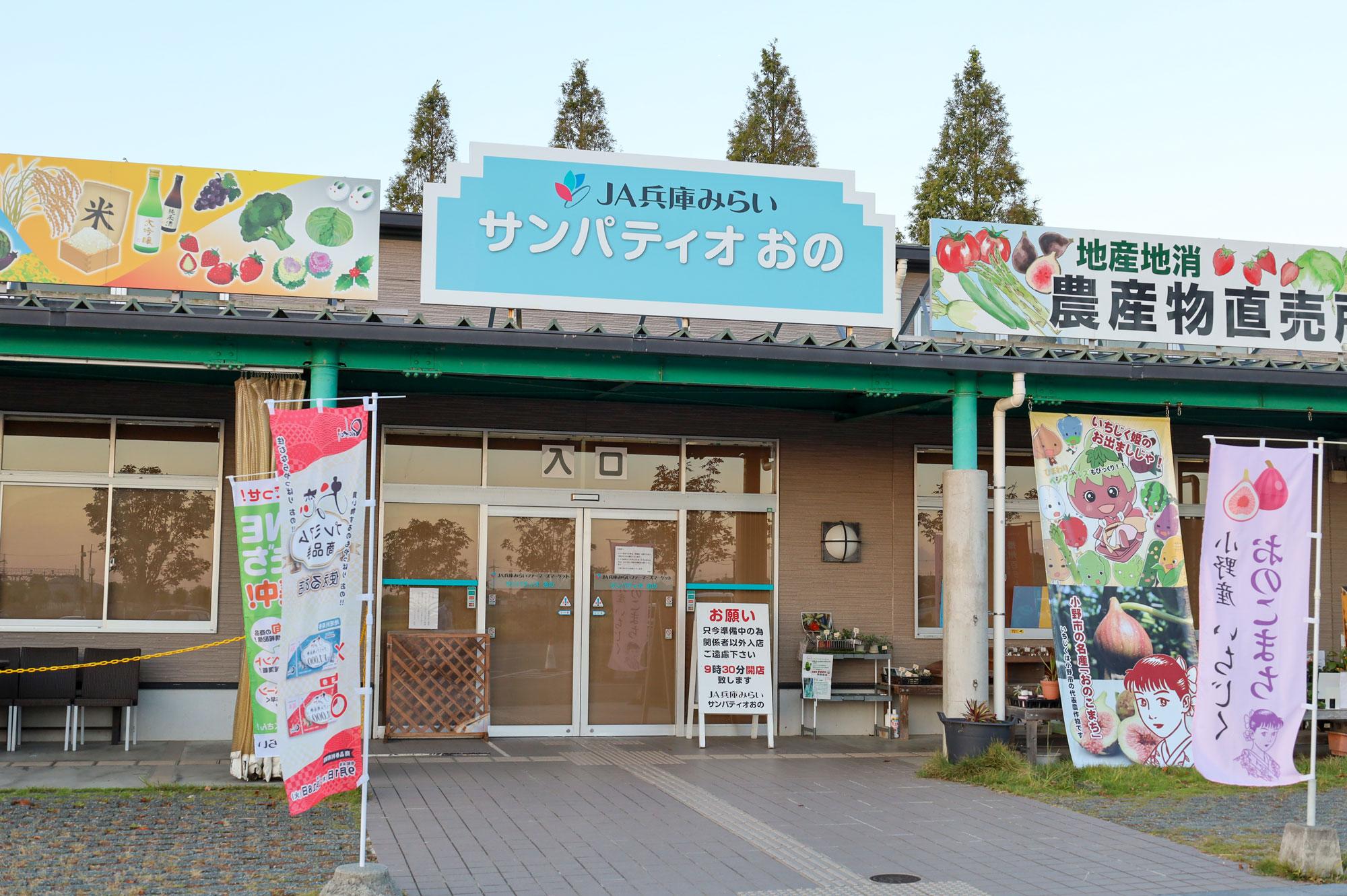 加工済_2503_ふるさと納税返礼品_小野市_写真05.jpg