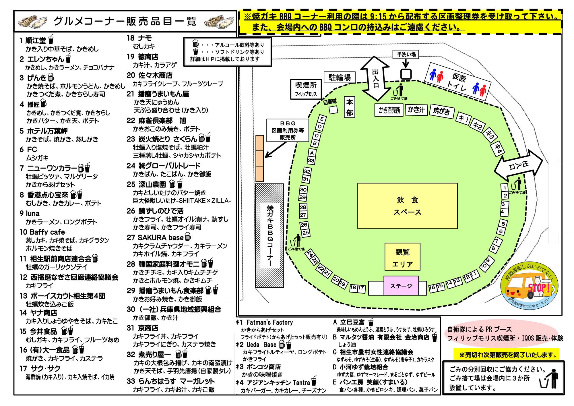 加工済_2501_備前の牡蠣イベント4選_2025相生かきまつり-2.jpg