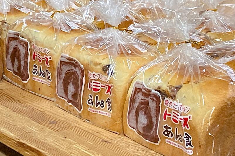 パッキングされたトミーズのあん食パン.jpg