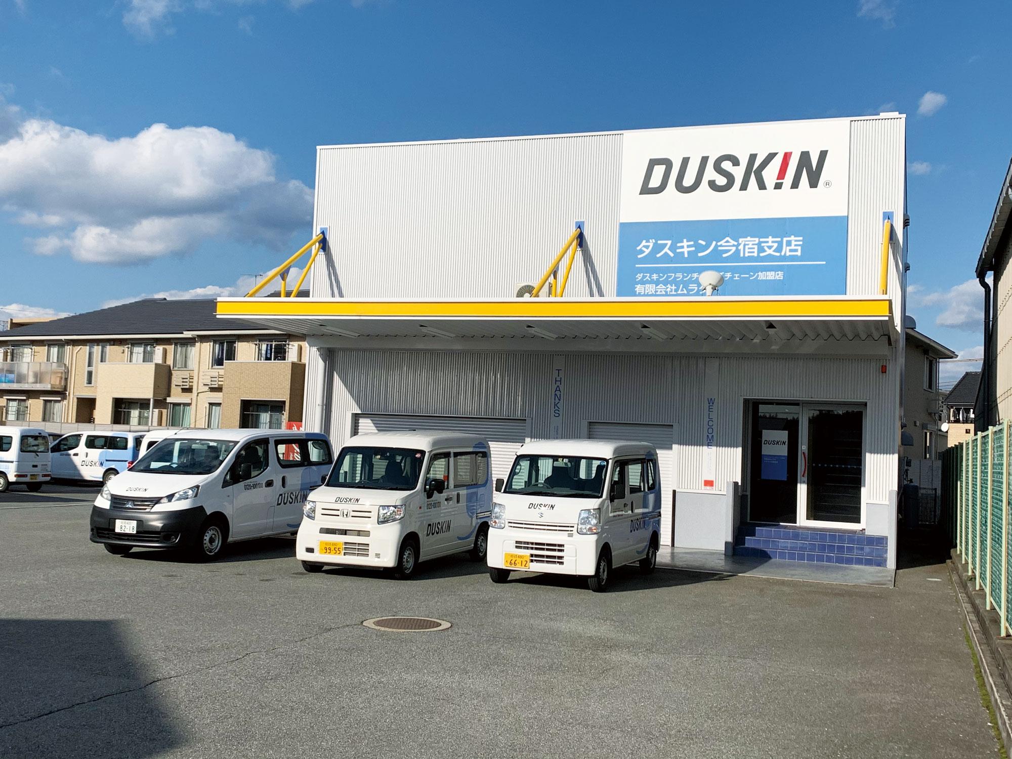 加工済_24_10_流用_duskin_sub_04.jpg