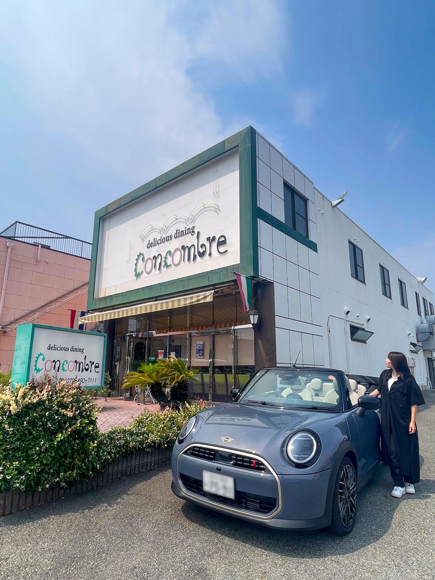 加工済_修正2508_高砂MINIドライブ_Concombre_メイン.jpg