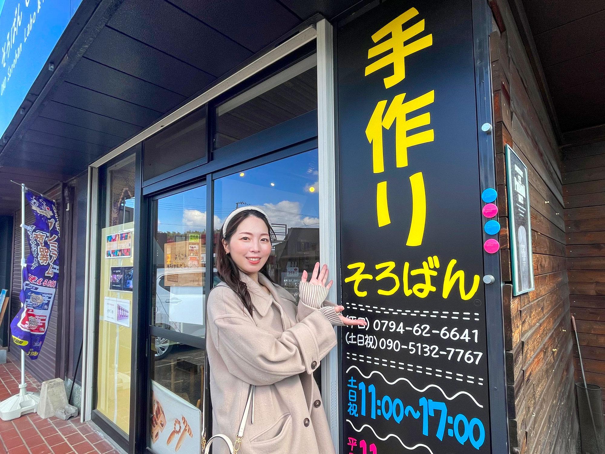 加工済_2503_小野市街ブラ04_そろばんビレッジ02.jpg