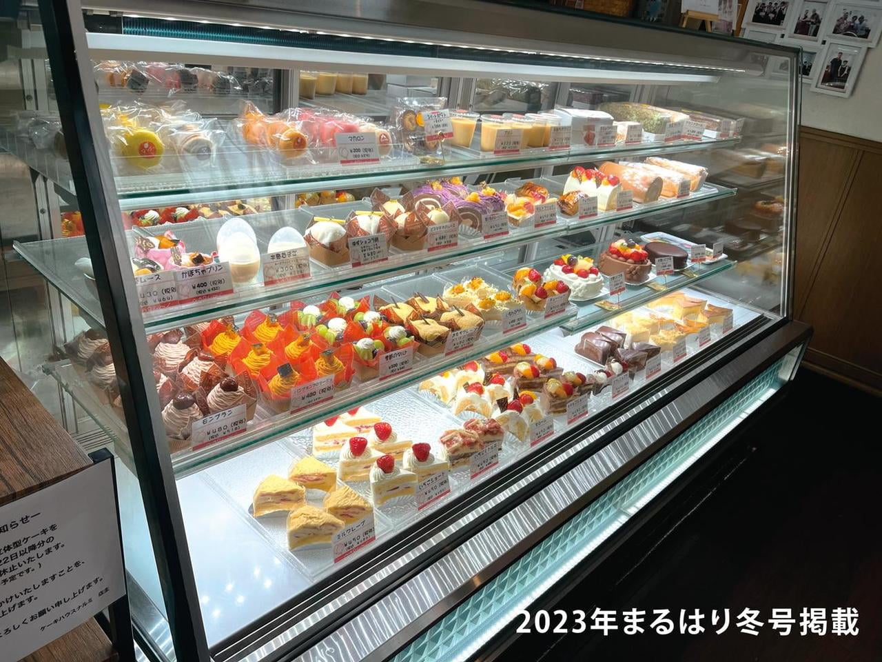 22fuyu_ケーキハウスナルミ_sub2.jpg