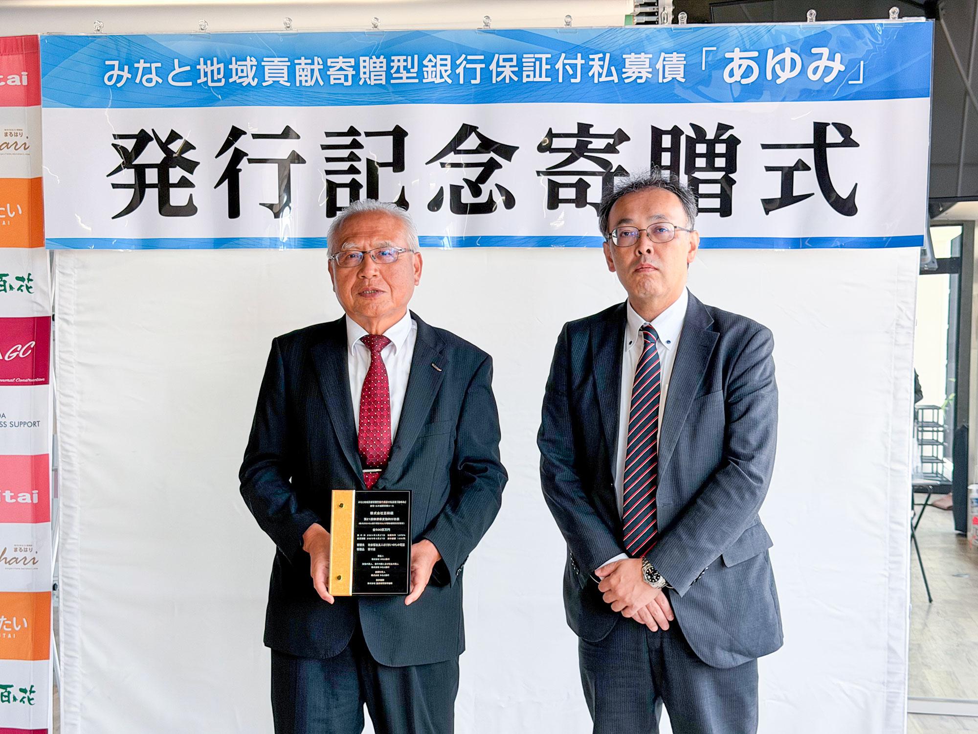 加工済_私募債贈呈式2026_03_修正版.jpg