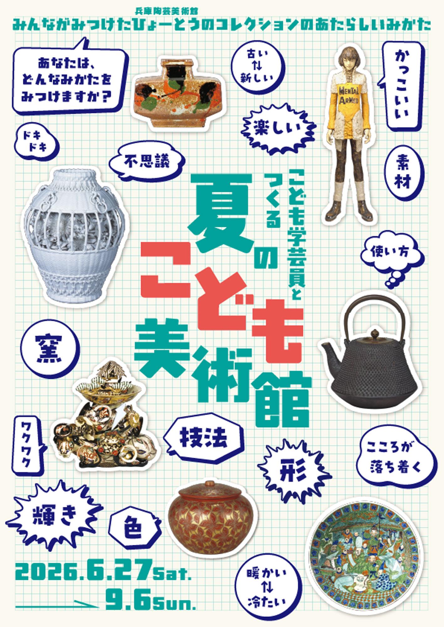 加工済_7_banner_A4_0409.jpg