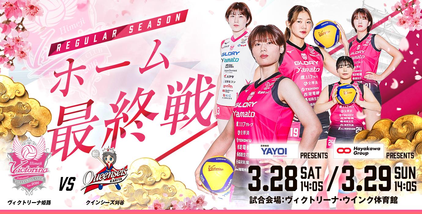 0328-29_スライダー (8).jpg