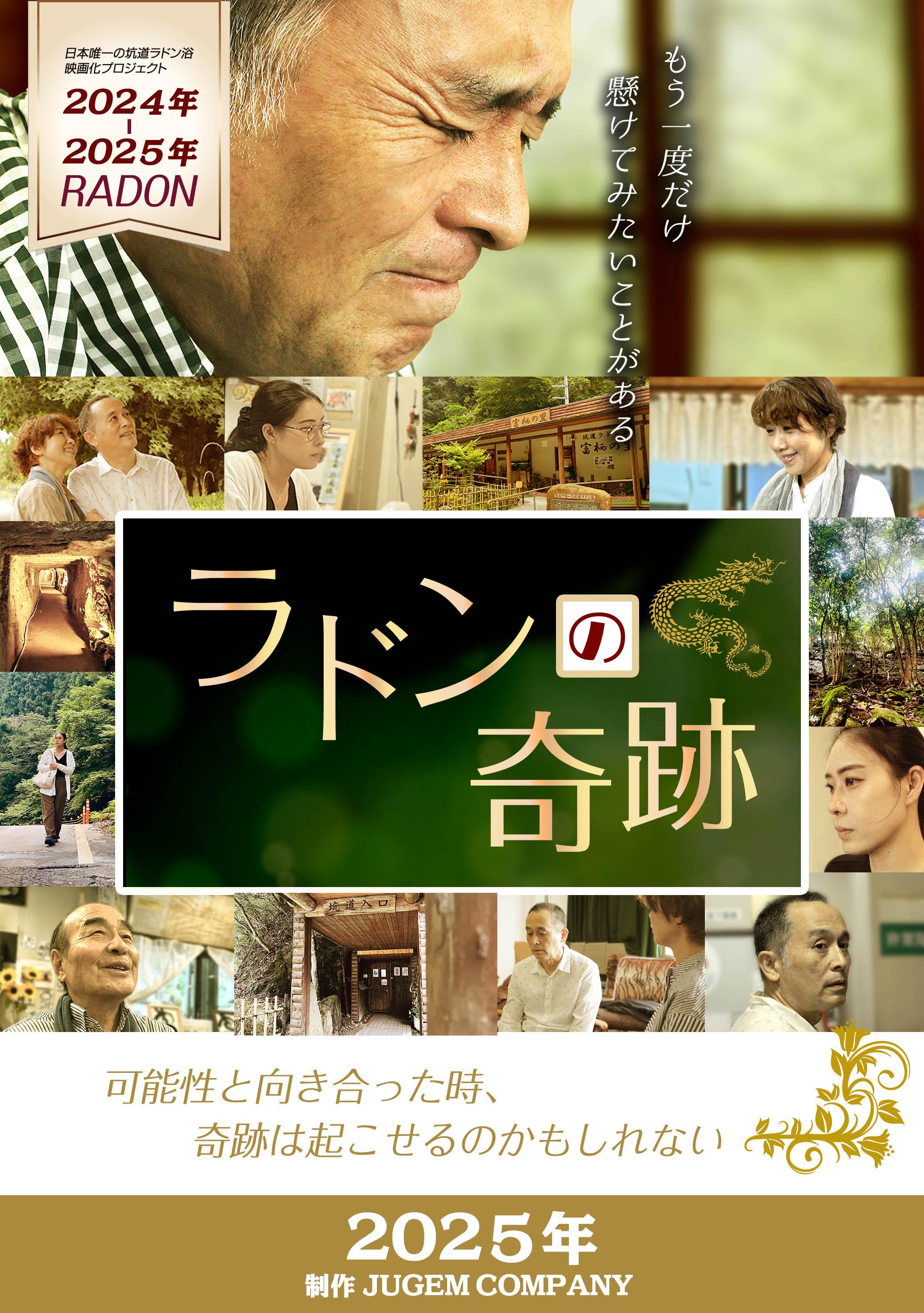 2410_BJ_富栖ポスター軽.jpg