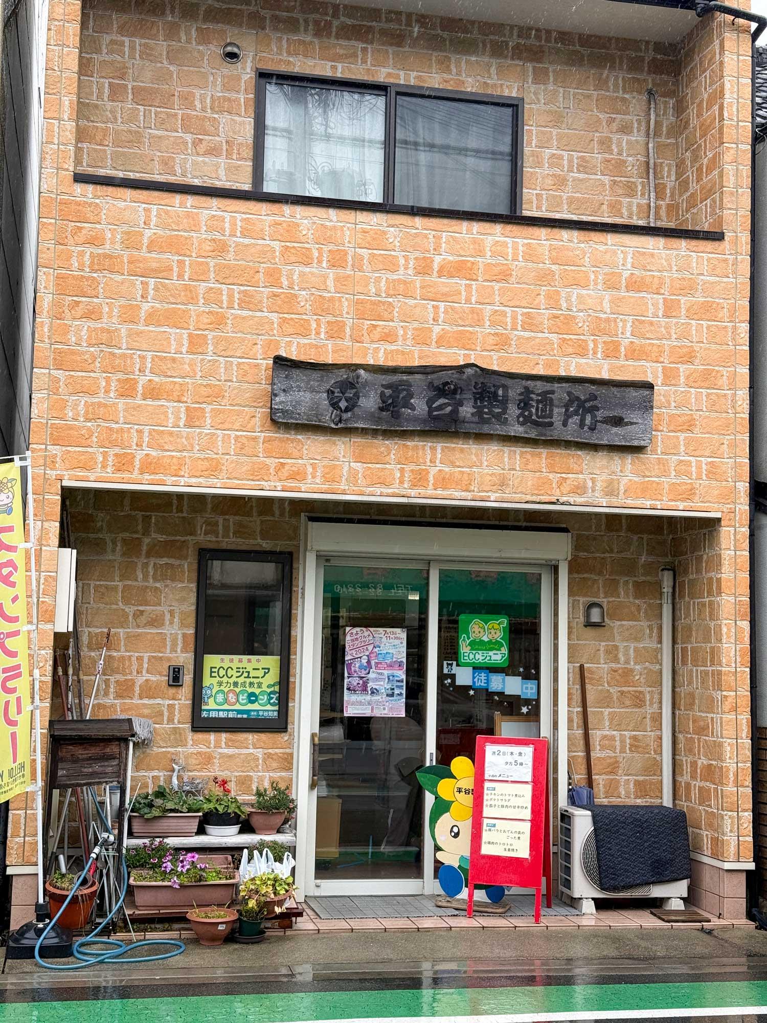 加工済_25_1_hirataniseimenjo_sub_04.jpg