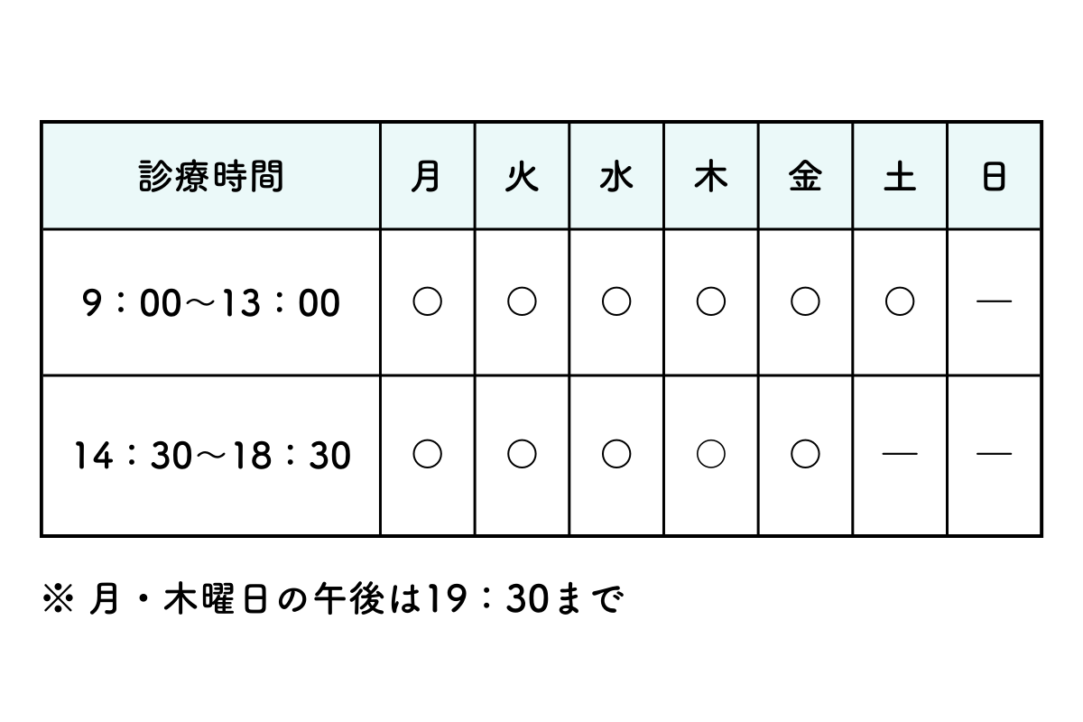 202411_やまもと歯科_営業時間表.png