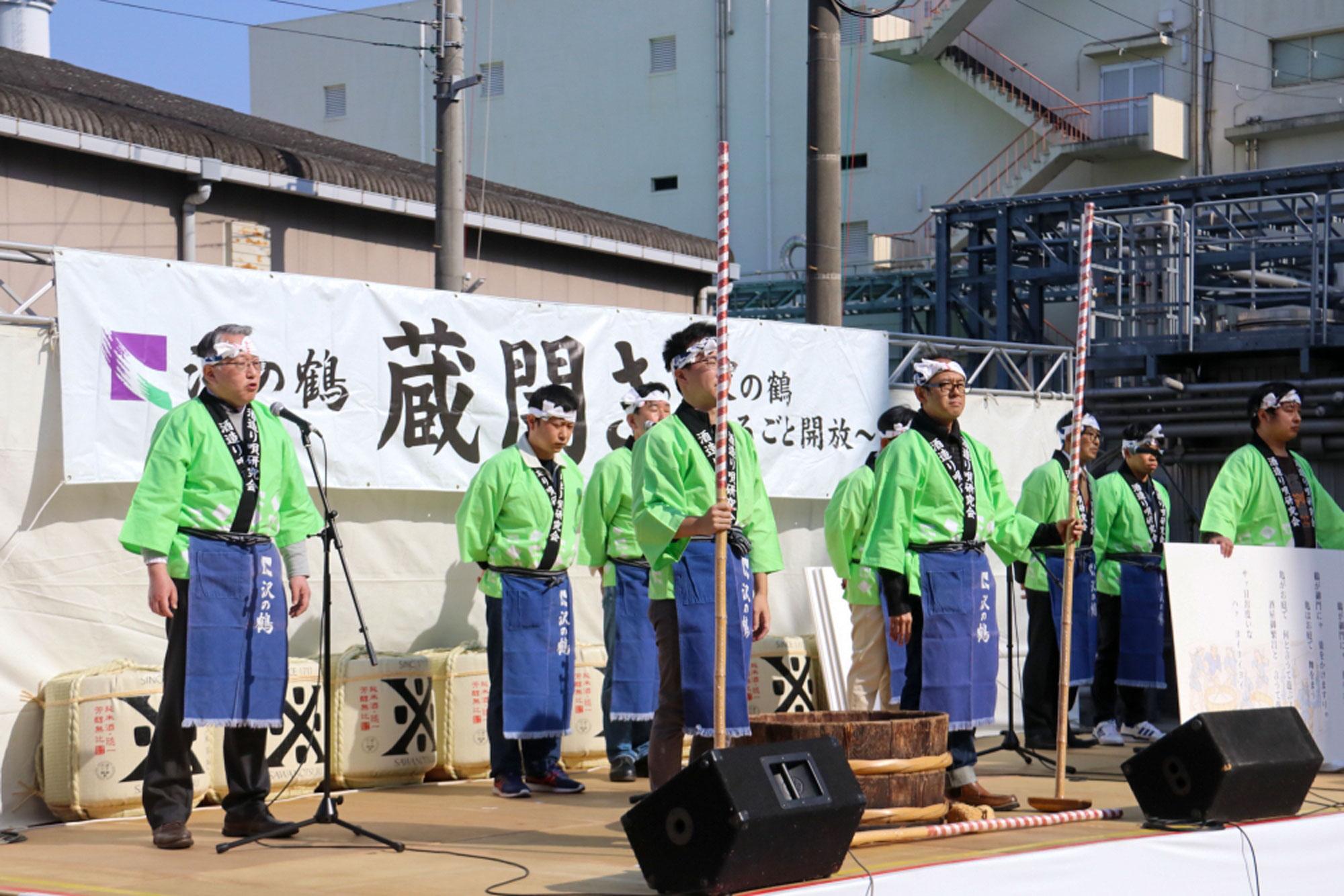 加工済_2502_魅力の播磨_灘五郷の蔵開_沢の鶴株式会社.jpg