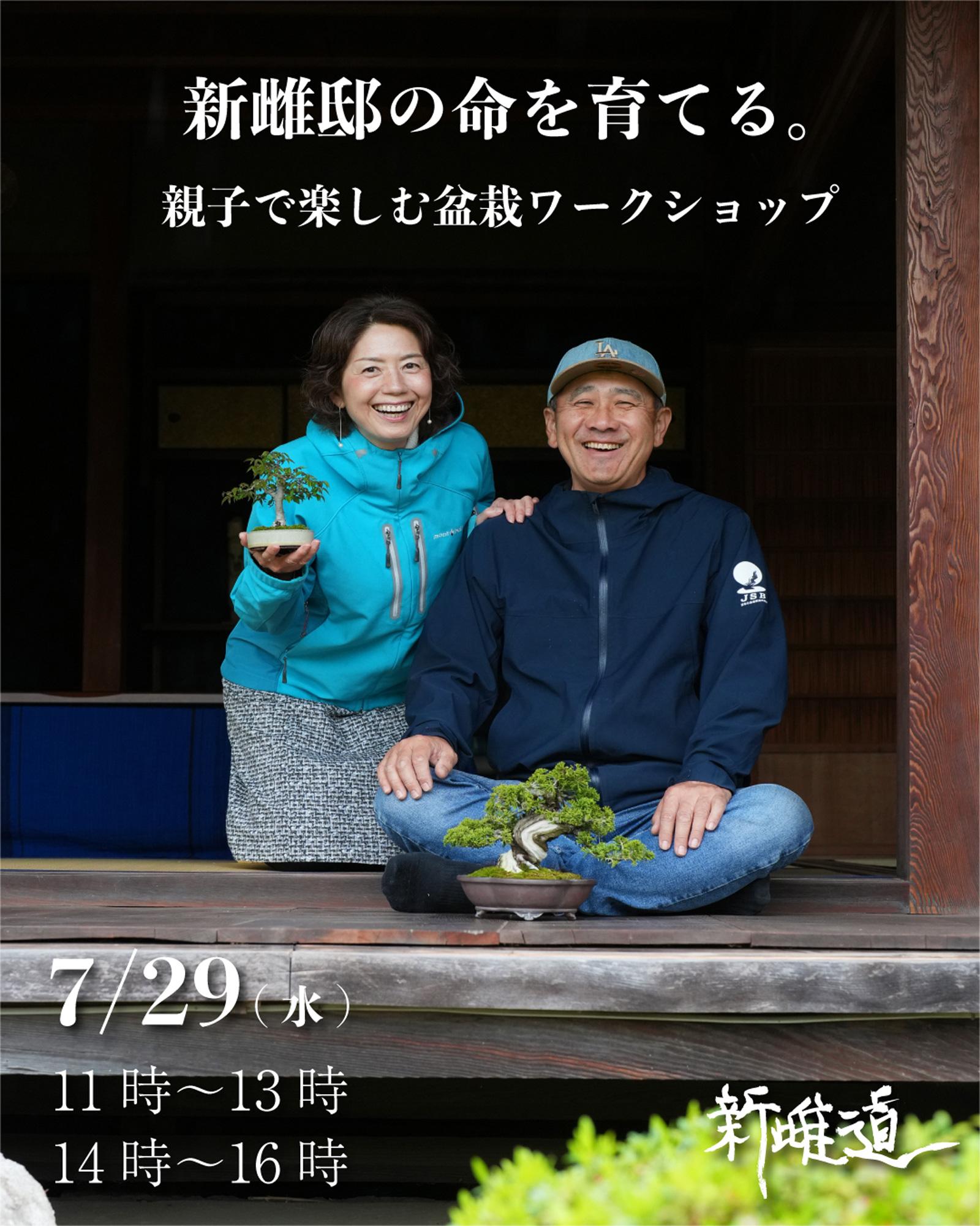 加工済_亀次郎書店_告知-SNS.jpg