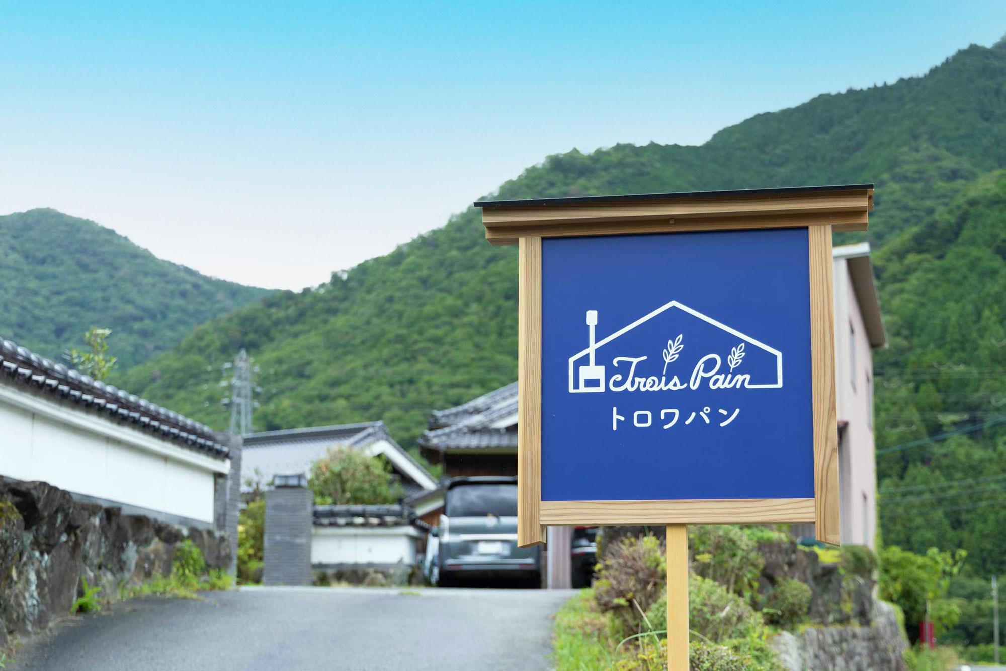 加工済_2510_まるはリーク_troispain_01.jpg