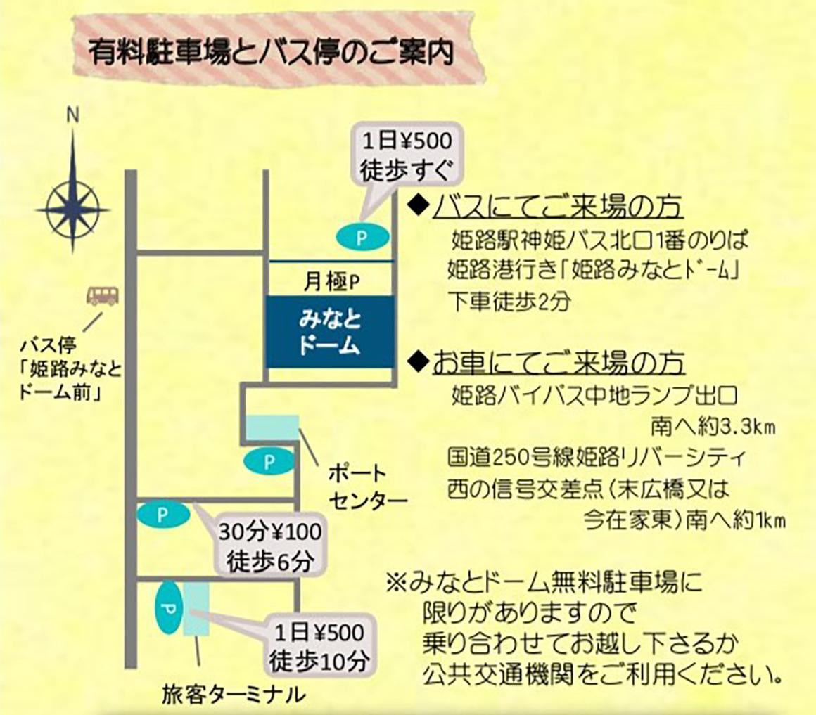 中止 Naturalガーデンフェスタ 年2月29日 姫路みなとドーム みつけて播磨情報サイト 姫路みたい